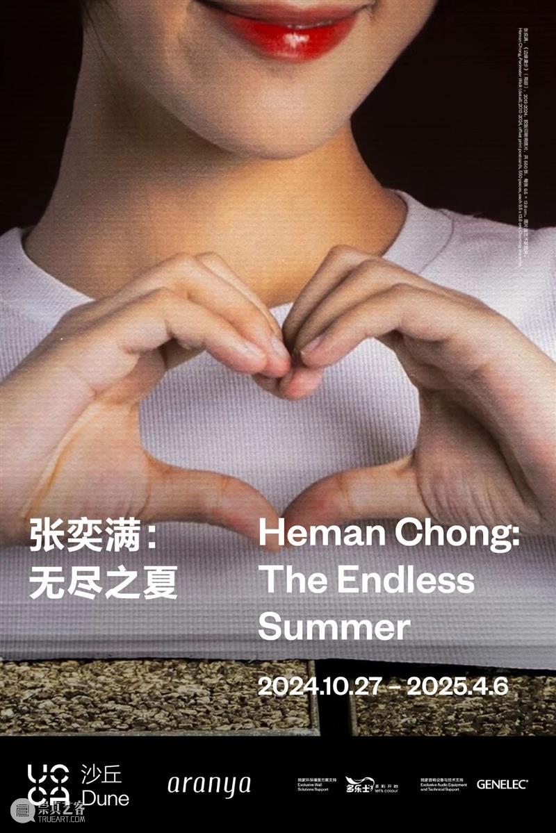 UCCA年度回顾丨以邀光——2024的过去与刹那 视频资讯 UCCA 年度 过去 视频 开馆展 中国 艺术 意义 作品 观念 崇真艺客